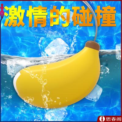 【香蕉跳蛋】meese米斯小香蕉（遥控板）远程无线遥控跳蛋 ...